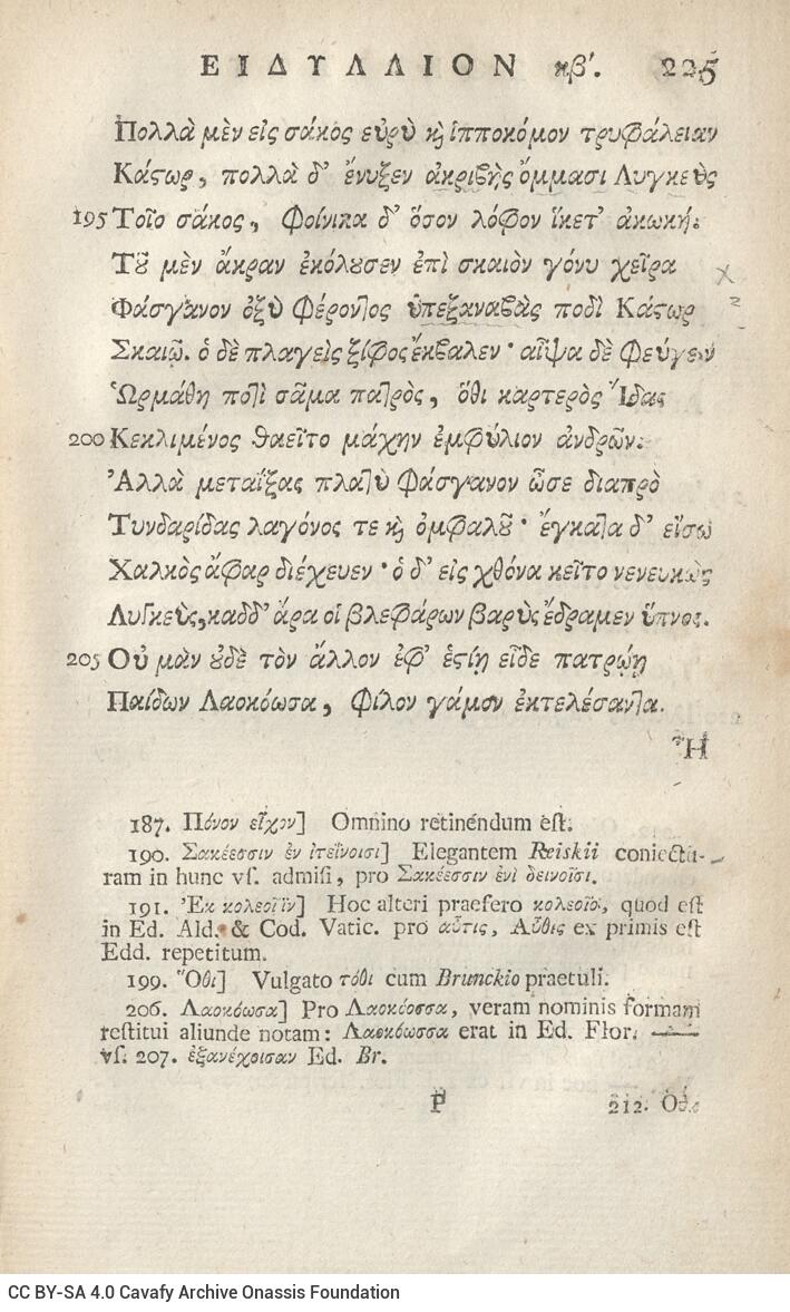 21 x 12,5 εκ. 18 σ. χ.α. + 567 σ. + 7 σ. χ.α., όπου στο φ. 3 κτητορική σφραγίδα CPC και 